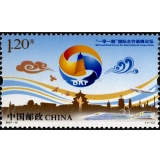 2017-10 “一带一路”国际合作高峰论坛套票