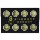 29届奥运会一二三组纪念币