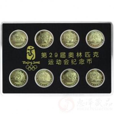 29届奥运会一二三组纪念币