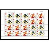 2016《第三十一届奥林匹克运动会》大版票