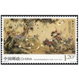 2014中国人民对外友好协会成立六十周年（J）套票