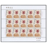 2012-3中华书局大版票