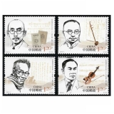 2012-4中国现代音乐家(一)套票