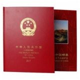 2017年邮票年册小版册