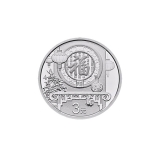 2018年3元福字贺岁银币