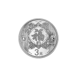 2015年3元福字贺岁银币