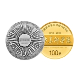 中央美术学院建校100周年 30克银币+8克金币套装