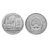 中央美术学院建校100周年1公斤银质纪念币