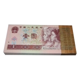 第四套96年1元人民币整刀(百张连号)