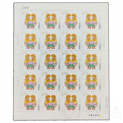 2015-1乙未羊年生肖大版票