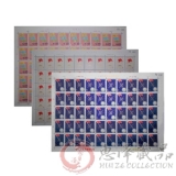 J25 全国科学大会整版票