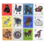 第一轮生肖邮票含猴票