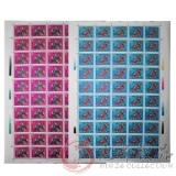 J154第一届全国农民运动会整版票