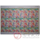 J47中华人民共和国成立三十周年(第四组)整版票