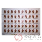 J57 弗·伊·列宁诞辰110周年大版票