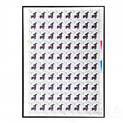 第一轮生肖邮票羊整版