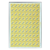 第一轮生肖邮票鼠整版