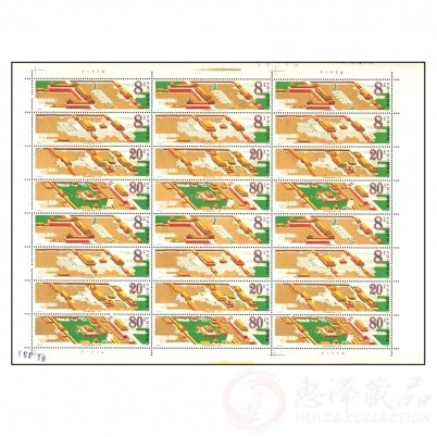J120故宫博物院建院六十周年整版票