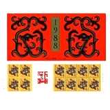 第一轮生肖龙小本票