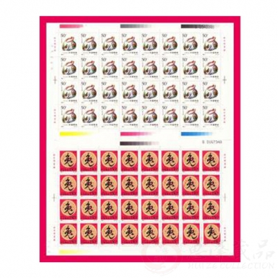 第二轮生肖邮票兔整版