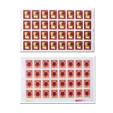 第二轮生肖邮票狗整版