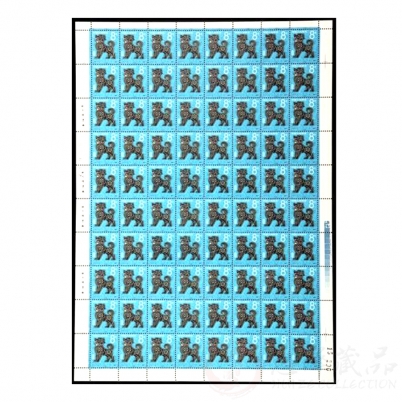 第一轮生肖邮票狗整版