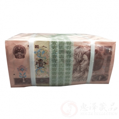 第四套1980年1元整捆（千连张）