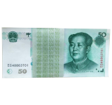 第五套人民币99年50元整刀(百张连号)