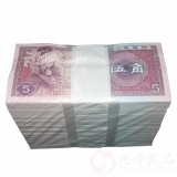 第四套1980年5角纸币整捆(千连号)