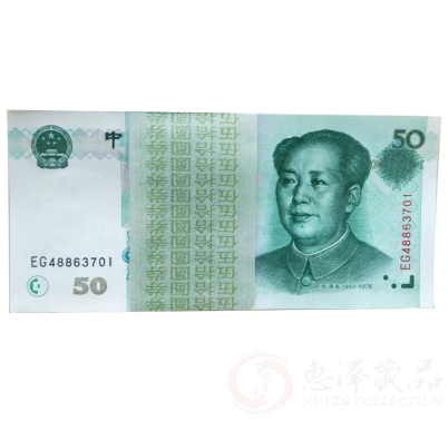 第五套人民币99年50元整刀（百张连号）