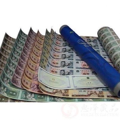 第四套人民币整版钞大炮筒