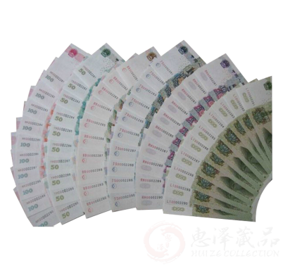 第五套99版人民币10连号