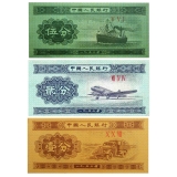 1953年一分二分五分纸币