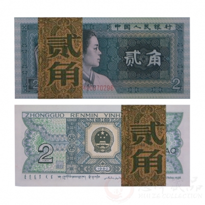 第四套1980年2角纸币百连一刀
