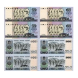 第四套90版100元四连体