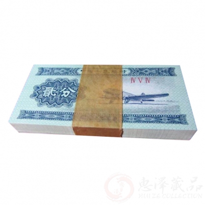 第二套1953年2分纸币整刀