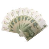 第五套人民币龙头凤尾豹子号---投资黑马