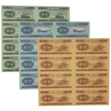 第二套人民币康银阁分币八连体