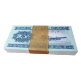 第二套1953年2分纸币整刀