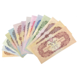 第二套人民币大全套15张珍藏册