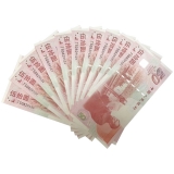 建国50周年纪念钞十连号