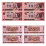 第四套人民币１元四连体