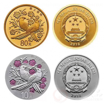 2018年吉祥文化纪念币 喜上眉梢金银币套装 银币 喜上眉梢金银币套装
