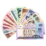 第四套人民币大全套尾四同号(全新绝品)