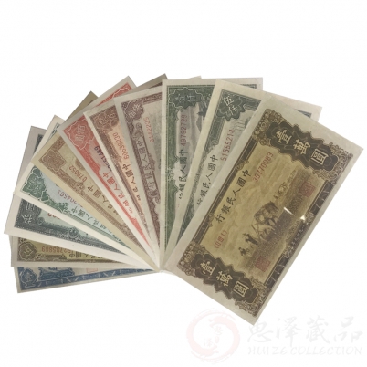 第一套人民币小全套11张