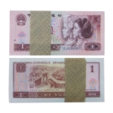 第四套人民币90年1元整刀(百张连号)