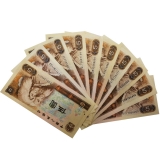 第四套人民币双喜号珍藏册