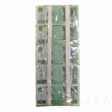 第四套人民币90版2元整条