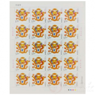 第三轮生肖邮票（龙）大版