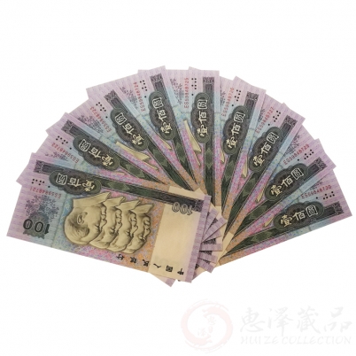 第四套1980年100元十连号